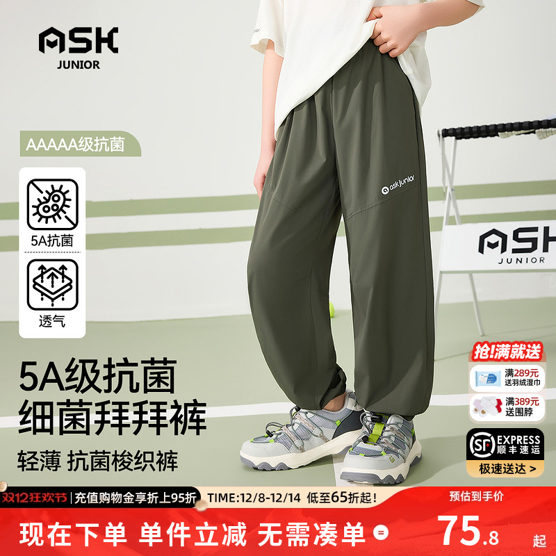 ASKjunior儿童裤子2025夏季新款运动裤速干束脚青少年长裤潮