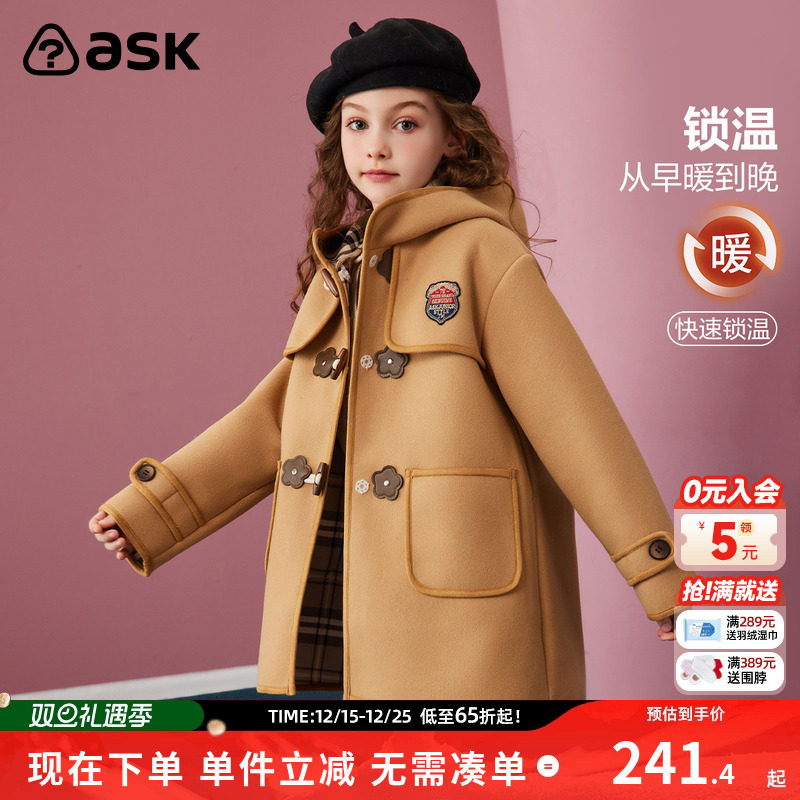 ASKJunior童装女童风衣