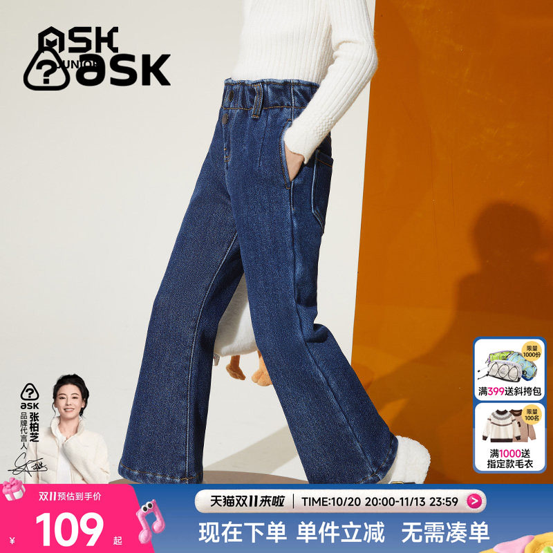 ask女童裤子2026春秋款中大童加绒保暖直筒裤儿童牛仔裤喇叭裤