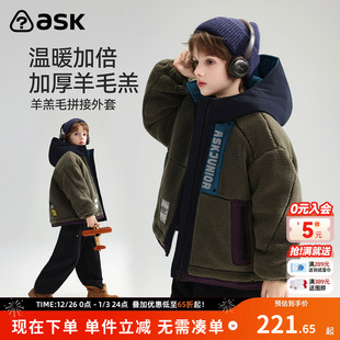 ask儿童棉服2025冬季 男童羊羔毛拼接加厚保暖外套 新款