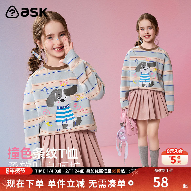 ask儿童T恤2026春季新款女童撞色条纹上衣中大童印花长袖童装,童装/婴儿装/亲子装,T恤,淘宝优惠券,粉丝福利购,淘宝优惠卷