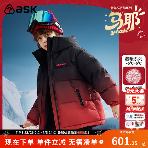 ASKjunior加厚羽绒服男童