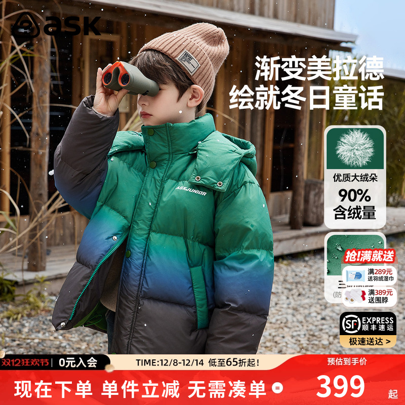 ASKjunior三防加厚羽绒服男童
