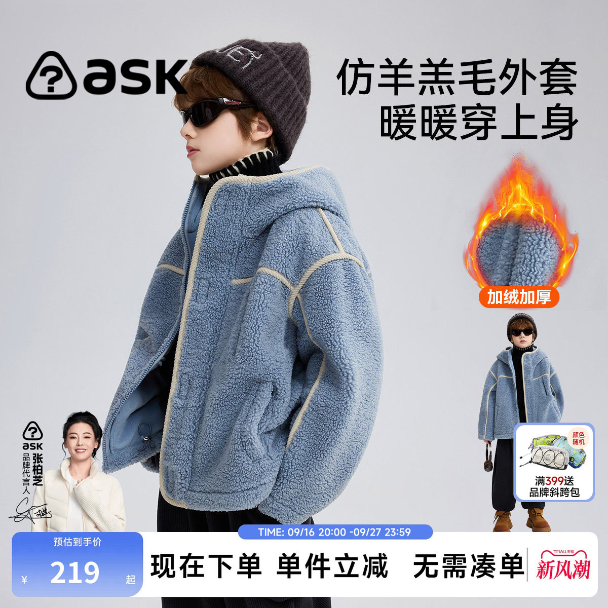 ask冬季儿童仿羊羔毛外套2026秋冬款男童连帽加厚棉衣保暖上衣