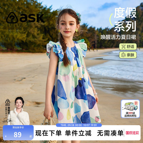 ask女童裙子2026夏儿童飞袖连衣裙满印海边度假风公主裙