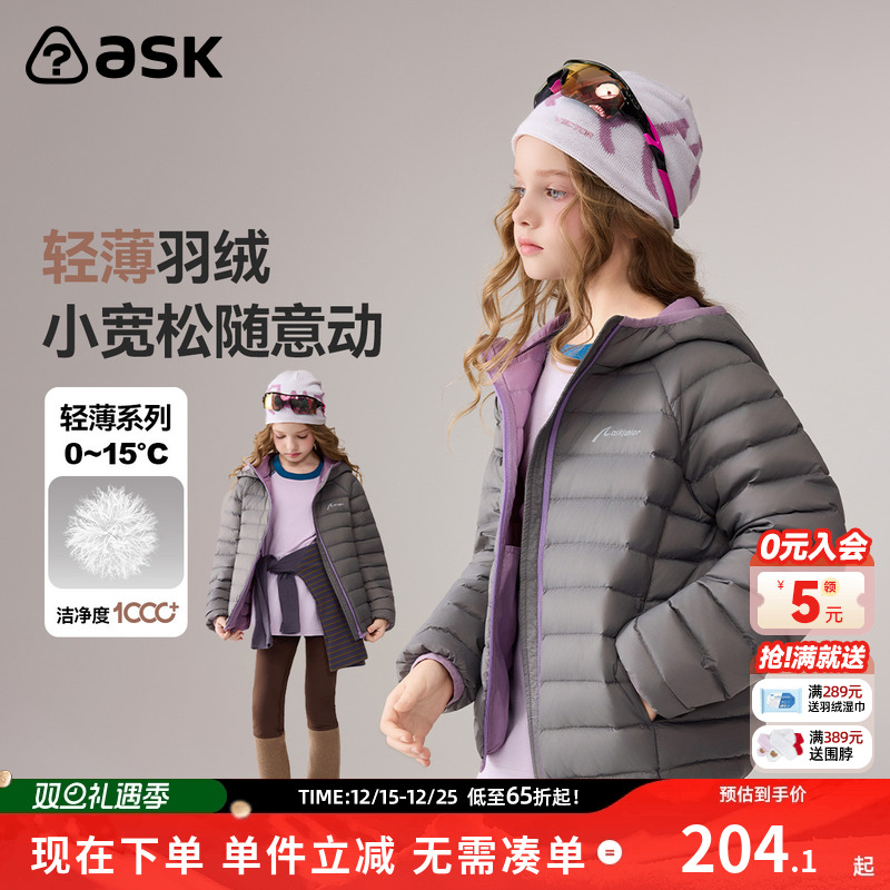 ask新年拜年服儿童羽绒服2025冬新款男女童轻薄羽绒外套