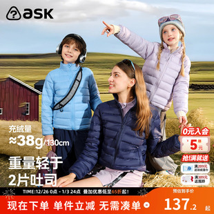 ask儿童羽绒服2025秋冬新款 羽绒外套 女童90鸭绒轻薄短款