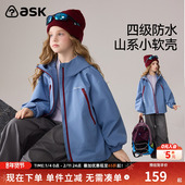 男女童连帽户外登山服 新款 秀场同款 ask儿童外套2026春秋季