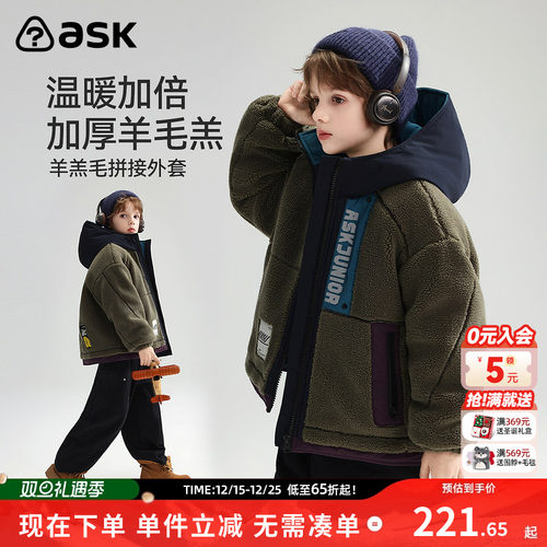 ask儿童棉服2025冬季新款男童羊羔毛拼接加厚保暖外套