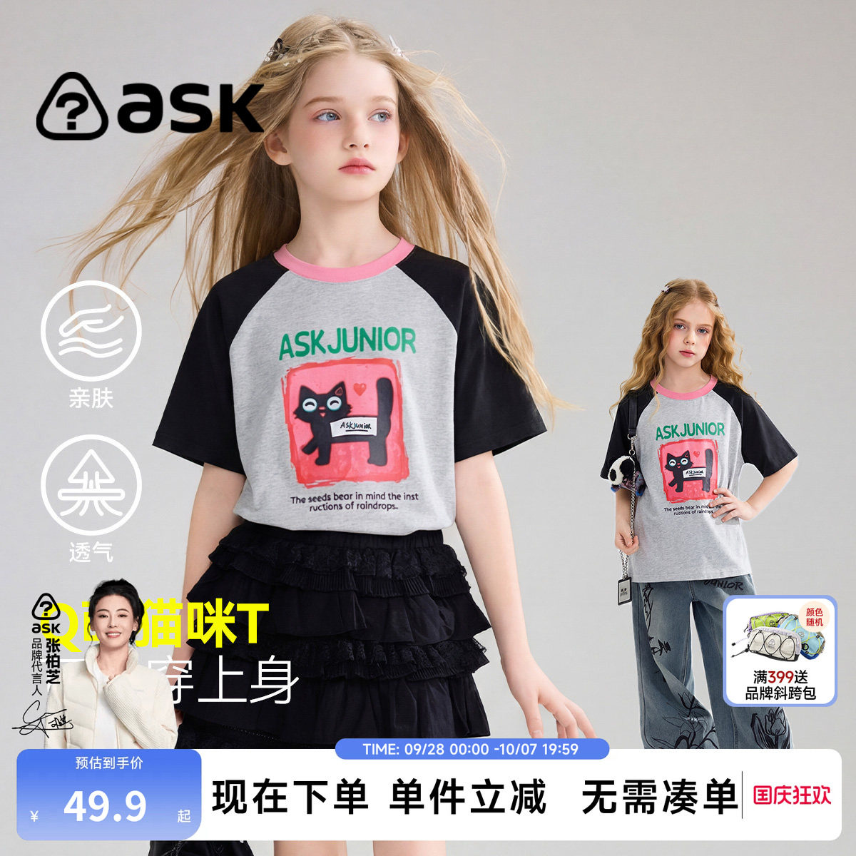 ask女童印花纯棉短袖T恤图片
