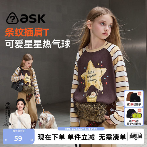 ask女童秋装长袖T恤上衣