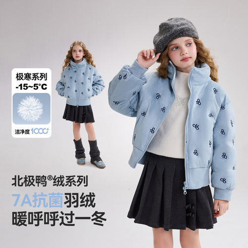 ask北极鸭绒儿童羽绒服2026冬季新款女童保暖羽绒外套
