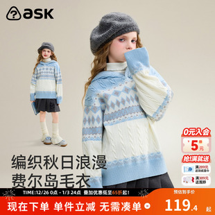 长袖 针织衫 女童连帽撞色时尚 ask儿童毛衣2025秋冬新款