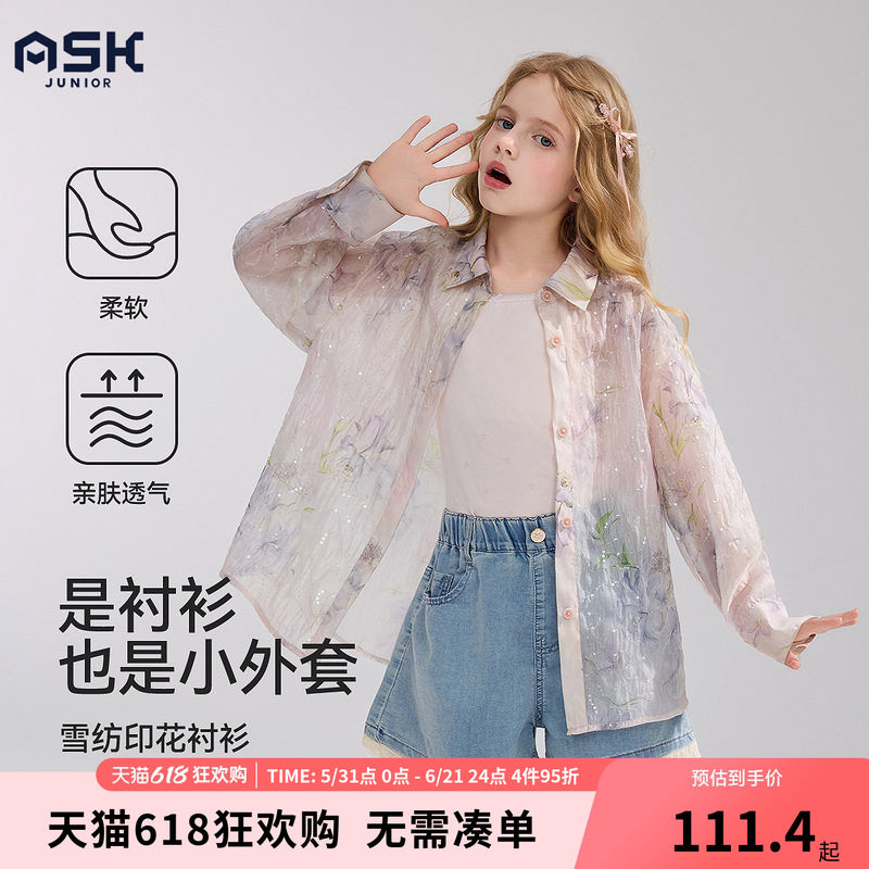 ask儿童衬衫夏季青少年雪纺外套中大童绣花衬衣女童皮肤衣
