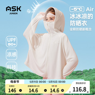 新款 ASKjunior 童装 女童外套2024夏季 防晒服儿童连帽防晒衣速干衣