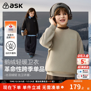 青少年童装 男童鹅绒蓄热保暖长袖 新款 ask儿童卫衣2025冬季