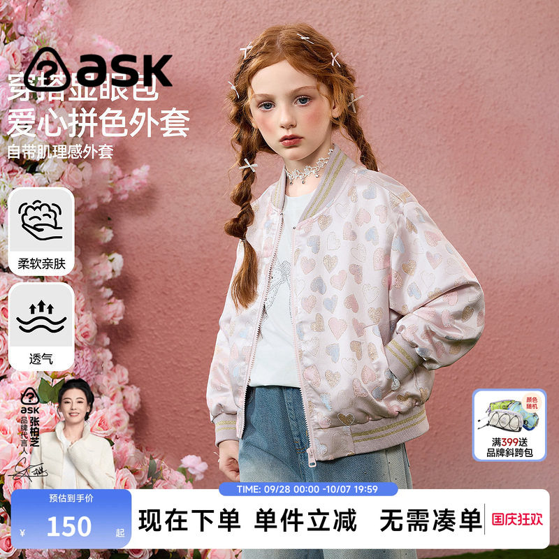 ask女童春秋爱心印花棒球服图片