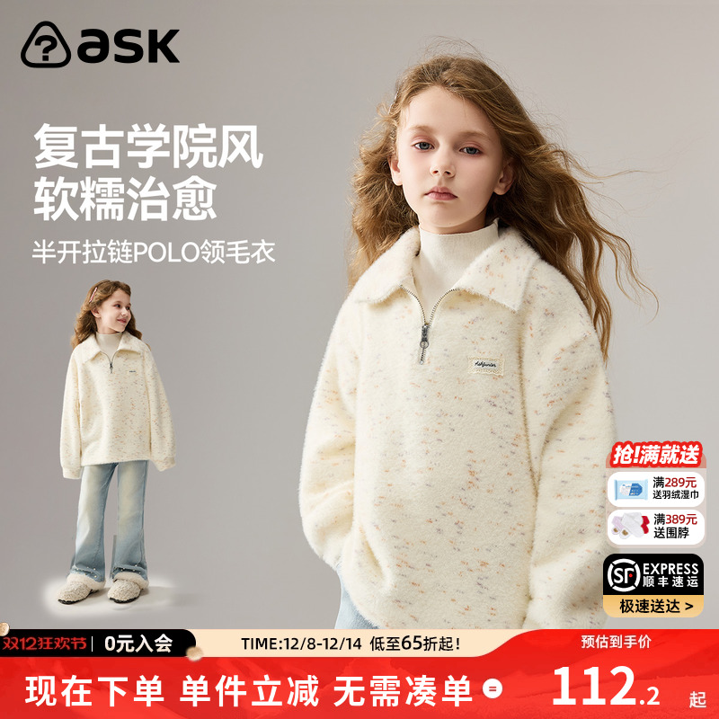 ASK儿童毛衣2025冬季新款女童半开襟POLO领保暖毛衫
