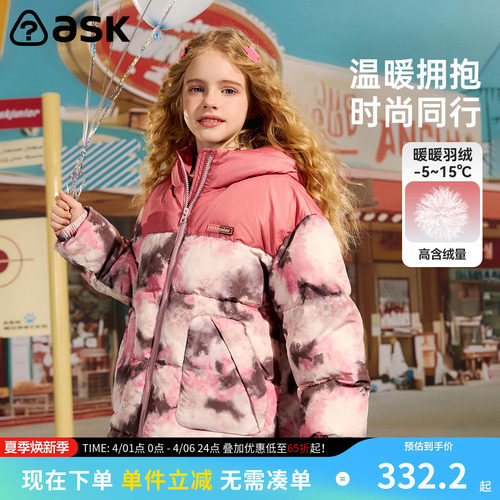 ask儿童羽绒服2025冬季新款女童连帽保暖时尚羽绒外套