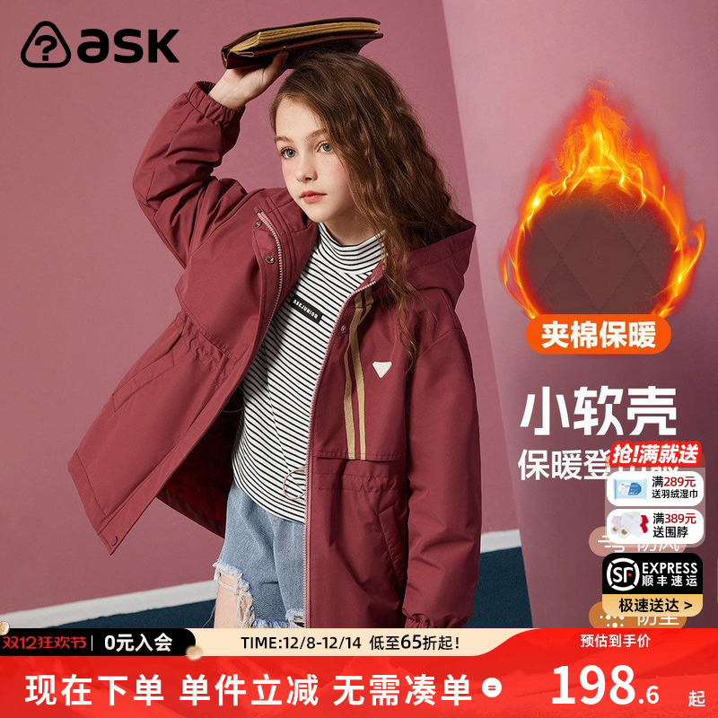ASKjunior女童棉服夹棉连帽