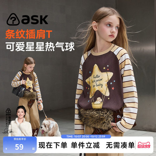 ask女童秋装长袖T恤上衣