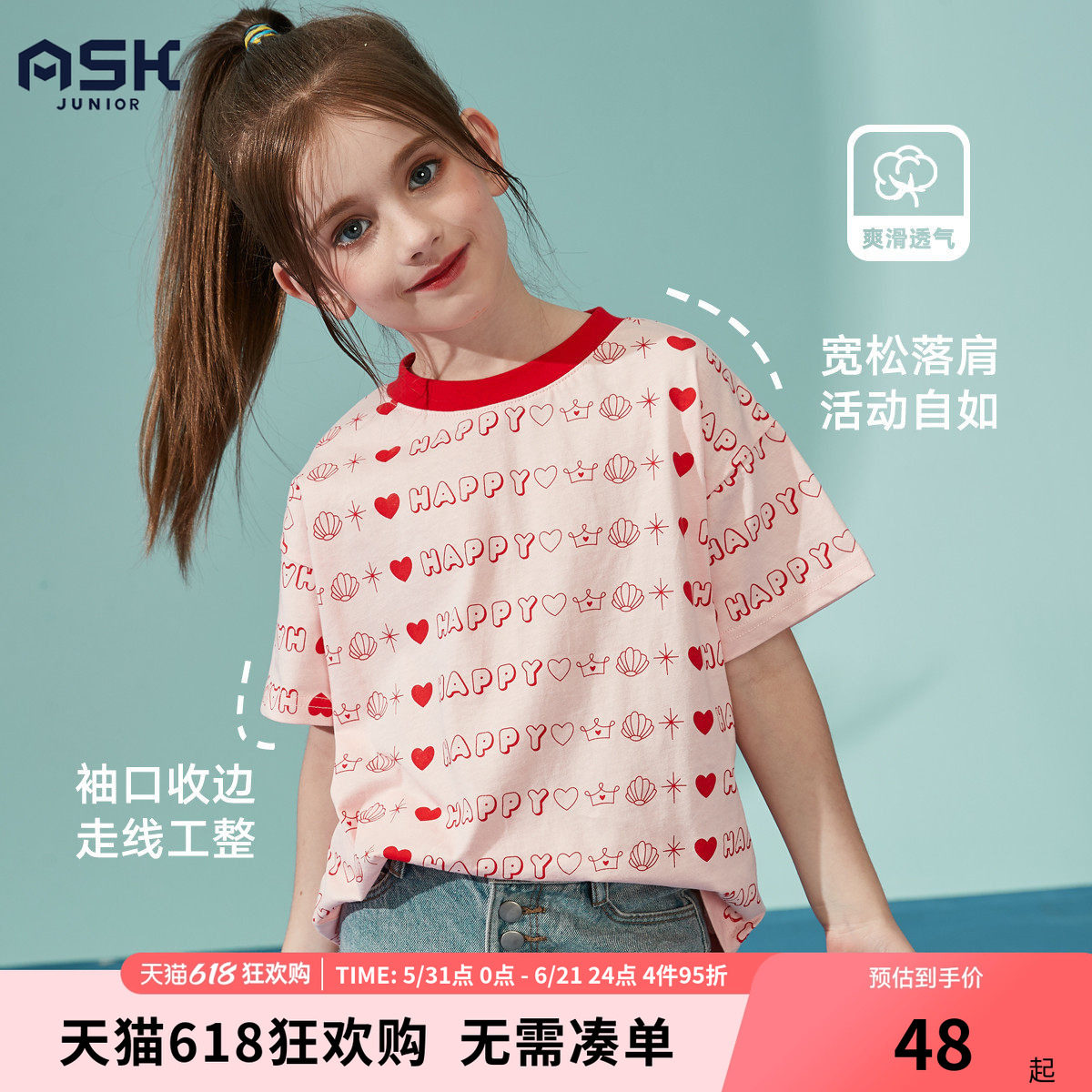 ask童装女童短袖t恤2026夏装女孩衣服儿童上衣女宝宝爱心图案短t
