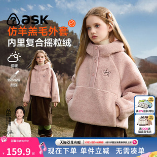 ask儿童卫衣2026冬季新款女童仿羊羔毛套头衫中大童保暖上衣