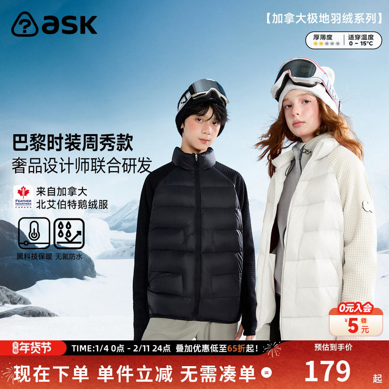 【秀场同款】加拿大艾伯特鹅绒儿童羽绒服2025秋冬新款男女童外套,童装/婴儿装/亲子装,羽绒服,淘宝优惠券,粉丝福利购,淘宝优惠卷