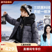 新款 ask新年装 儿童羽绒服2025冬季 男童羽绒外套大童保暖90白鸭绒