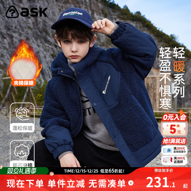 ASKJunior拼接户外冲锋衣