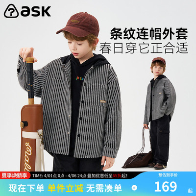 ask儿童外套2026春季新款男童黑白条纹连帽上衣男孩连帽百搭外衣