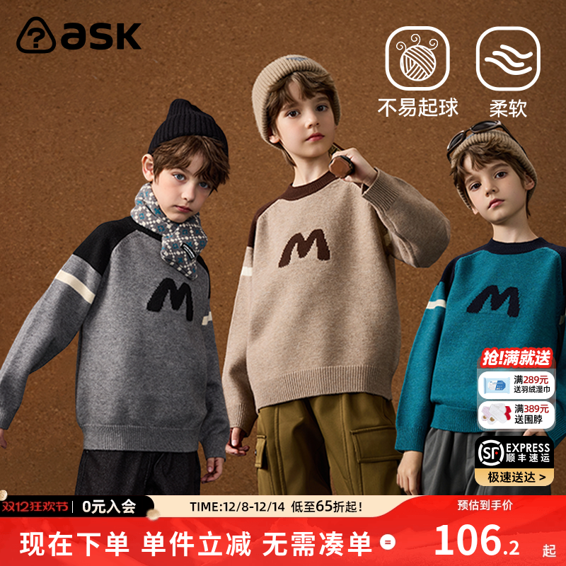 ASKjunior男童毛衣时尚保暖