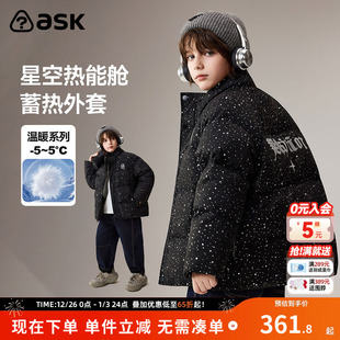 ask新年拜年服儿童羽绒服2025冬新款 男童蓄热保暖羽绒外套