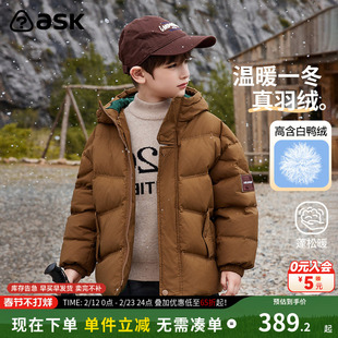 ask 童装儿童羽绒服2025冬新款男童中大童加厚保暖羽绒服
