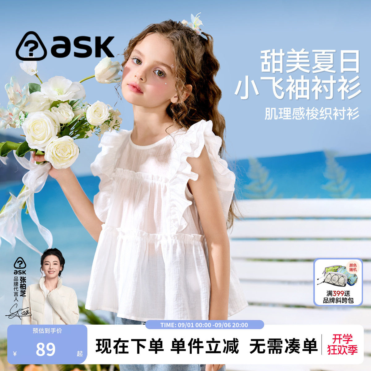 ask儿童衬衫2026夏季新款女童飞飞袖衬衣中大童梭织休闲上衣图片