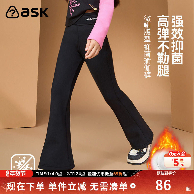 ask儿童裤子2026春季新款女童加绒加厚瑜伽裤中大童打底裤