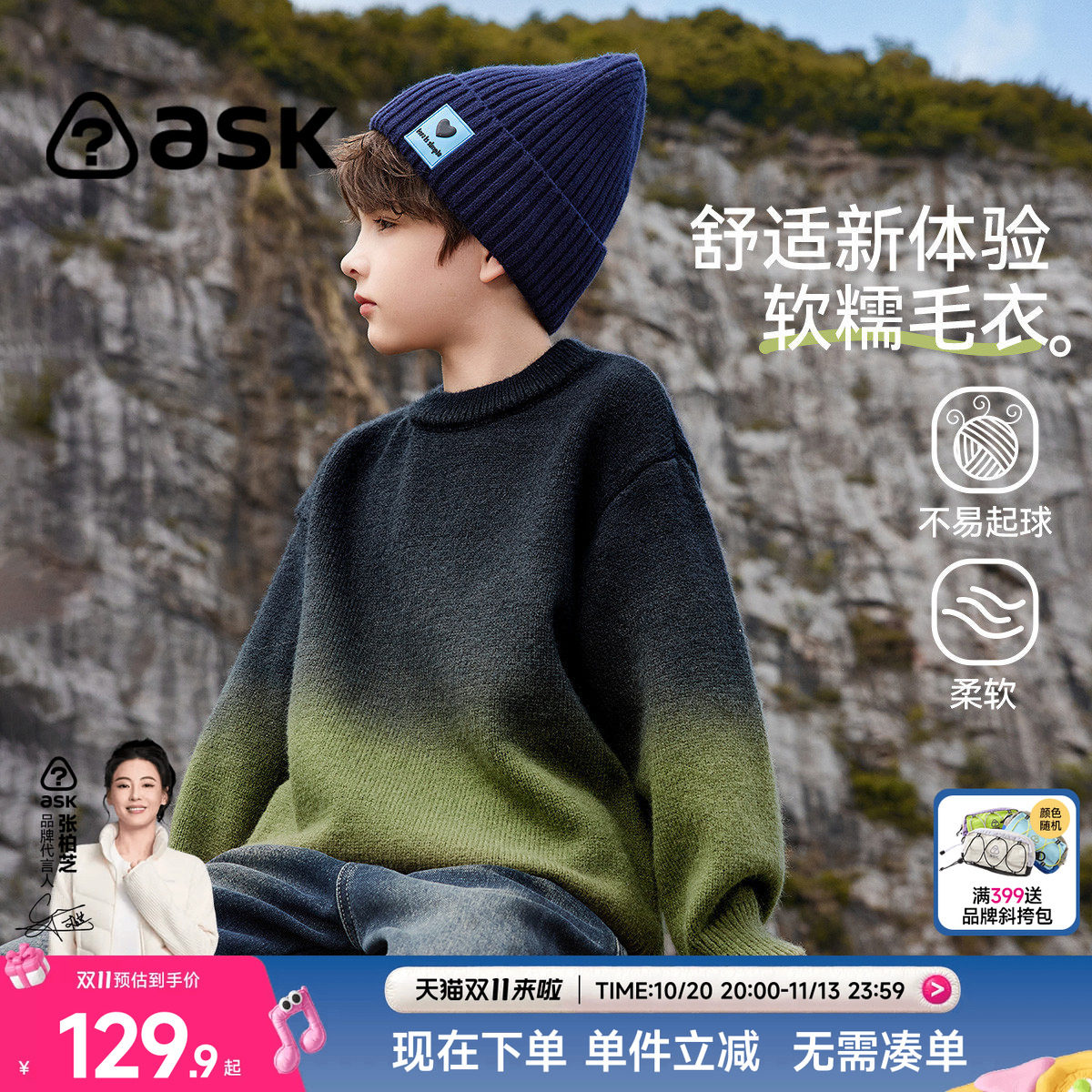 ask儿童渐变毛衣秋冬新款男童中大童内搭套头毛衫上衣针织衫线衫
