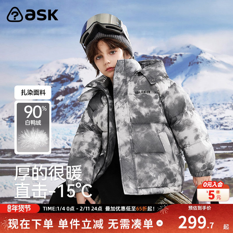 ask儿童羽绒服2025冬季新款男童炫酷扎染保暖羽绒外套,童装/婴儿装/亲子装,羽绒服,淘宝优惠券,粉丝福利购,淘宝优惠卷