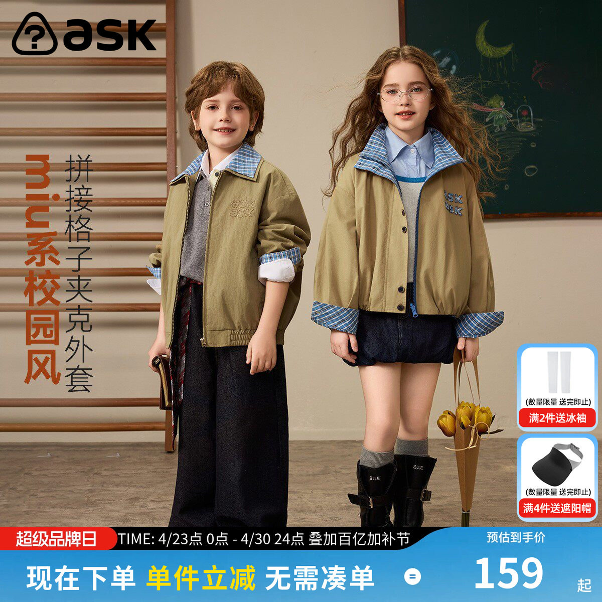 ask儿童春季外套2026新款男女童休闲翻领夹克拼接工装上衣学院风