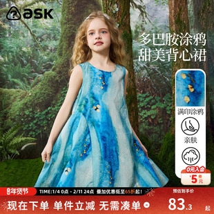 ask儿童裙子女童夏季透气无袖背心连衣裙中长款公主裙子