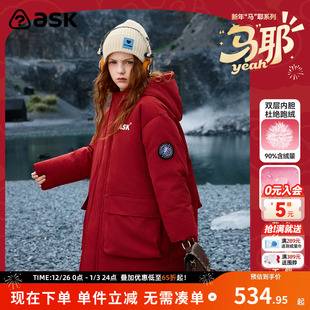 ask新年拜年服儿童羽绒服冬季 男女童连帽保暖羽绒外套 新款