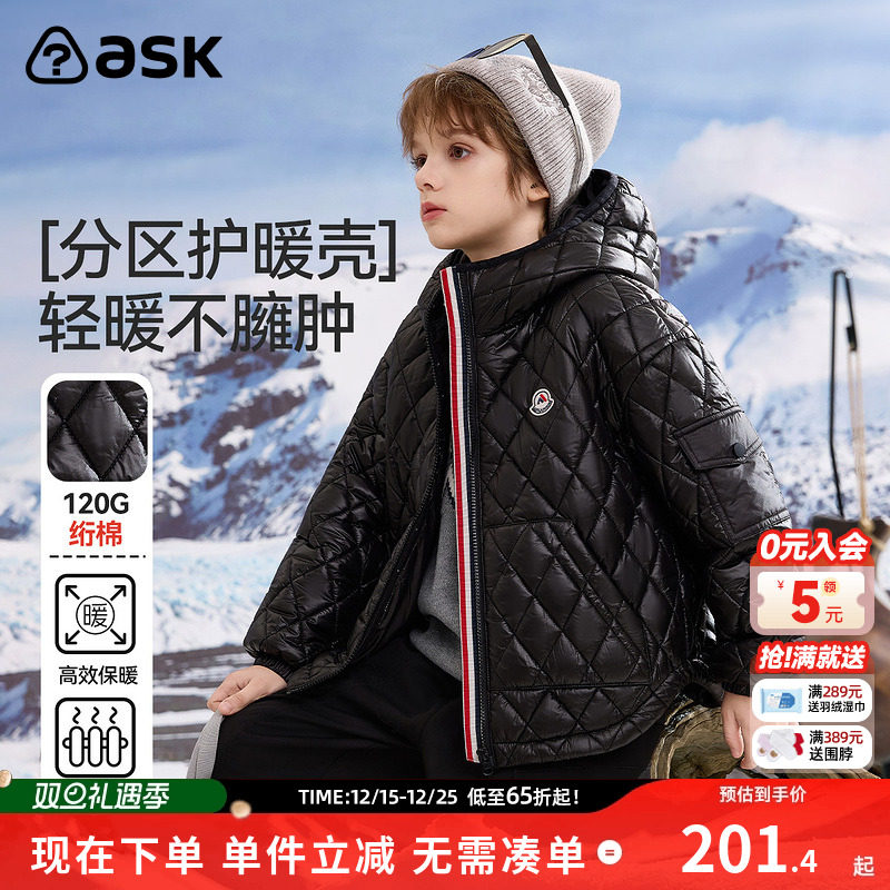 ask儿童棉服2025冬季新款男童菱格夹棉保暖棉衣中大童外套
