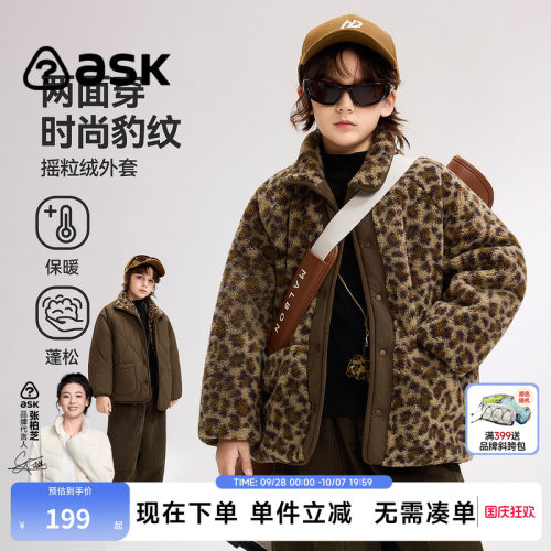 ask男童秋冬两面穿豹纹保暖外套