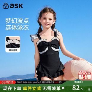 ask儿童波点连体衣2025夏季新款泳装女童高弹泳网纱泳衣