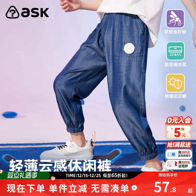 ASKJunior男童裤子2024夏
