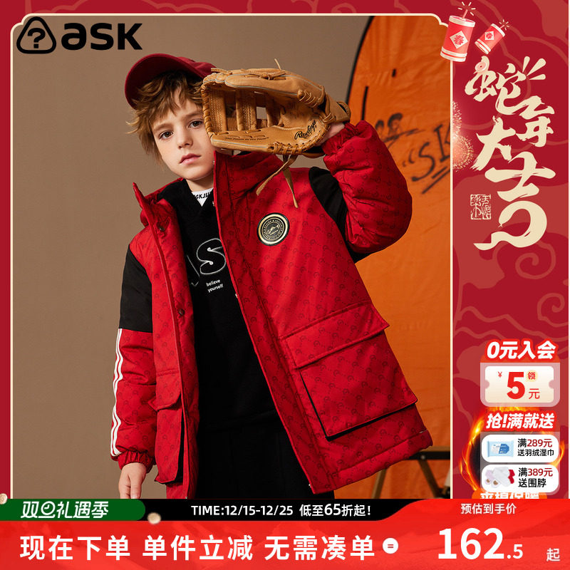 ASKJunior新年棉服儿童
