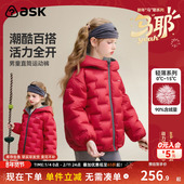 ask新年拜年服亲子羽绒服2026秋冬新款 男女童防风保暖外套