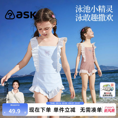 【特惠清仓】ask童装女童泳衣套装2026夏季新款女孩沙滩连体泳衣