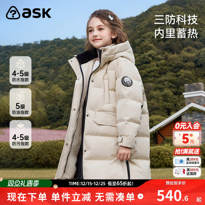 ASKjunior保暖中长款女童外套