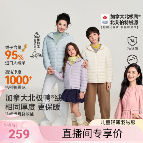 ask儿童三防轻薄排骨羽绒服